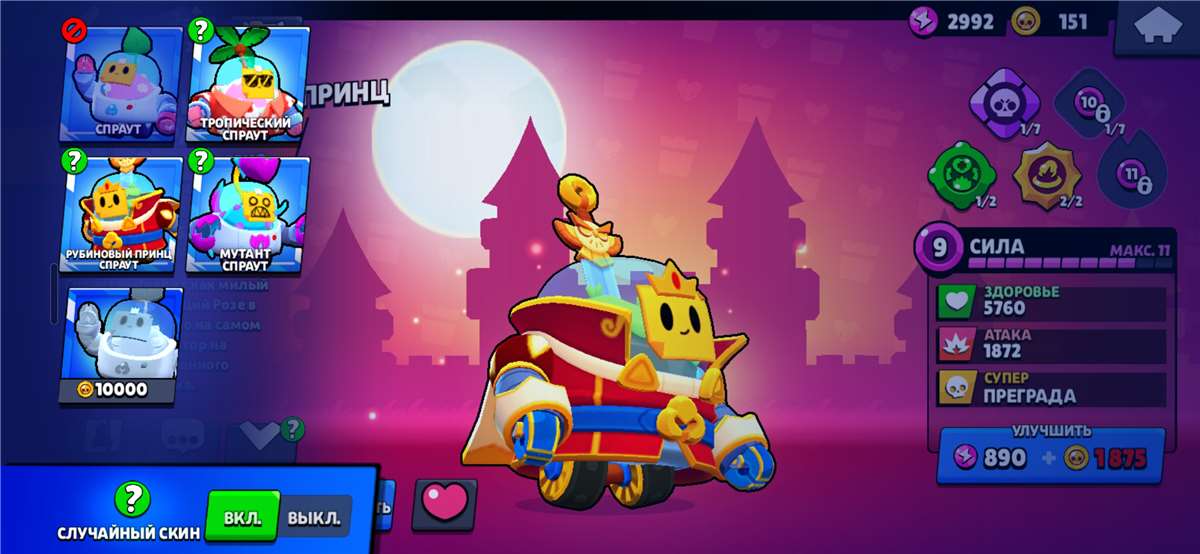 продажа аккаунта к игре Brawl Stars